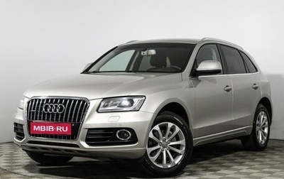 Audi Q5, 2015 год, 1 899 585 рублей, 1 фотография