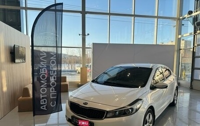 KIA Cerato III, 2019 год, 1 250 000 рублей, 1 фотография