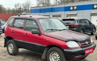 Chevrolet Niva I рестайлинг, 2003 год, 239 999 рублей, 1 фотография