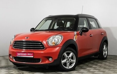MINI Countryman I (R60), 2011 год, 1 189 898 рублей, 1 фотография