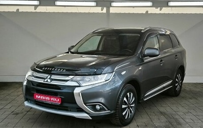 Mitsubishi Outlander III рестайлинг 3, 2016 год, 1 450 000 рублей, 1 фотография