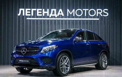 Mercedes-Benz GLE Coupe, 2016 год, 4 300 000 рублей, 1 фотография