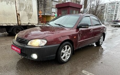 KIA Spectra II (LD), 2008 год, 168 000 рублей, 1 фотография