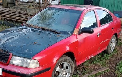 Skoda Octavia IV, 1998 год, 90 000 рублей, 1 фотография