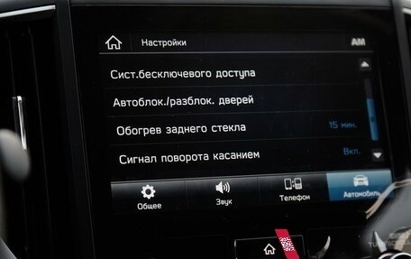 Subaru Forester, 2025 год, 5 800 000 рублей, 20 фотография