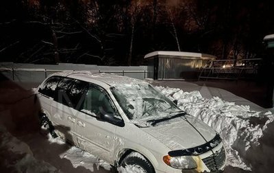 Chrysler Voyager IV, 2001 год, 170 000 рублей, 1 фотография