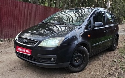 Ford C-MAX I рестайлинг, 2004 год, 355 000 рублей, 1 фотография