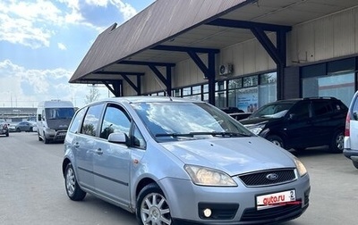 Ford C-MAX I рестайлинг, 2004 год, 289 000 рублей, 1 фотография