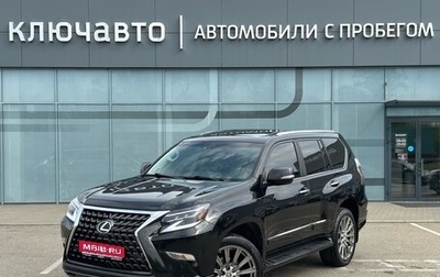 Lexus GX II, 2015 год, 5 150 000 рублей, 1 фотография