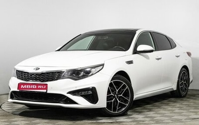 KIA Optima IV, 2018 год, 1 598 989 рублей, 1 фотография