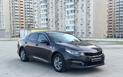 KIA Optima IV, 2018 год, 1 270 000 рублей, 1 фотография