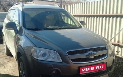 Chevrolet Captiva I, 2008 год, 850 000 рублей, 1 фотография