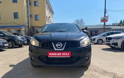 Nissan Qashqai+2 I, 2010 год, 1 099 000 рублей, 1 фотография
