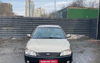 KIA Spectra II (LD), 2008 год, 199 000 рублей, 1 фотография