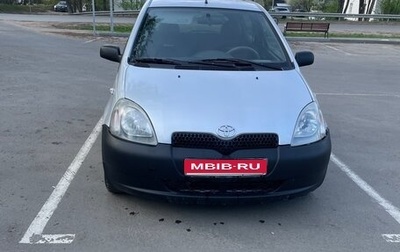 Toyota Yaris I рестайлинг, 2000 год, 250 000 рублей, 1 фотография