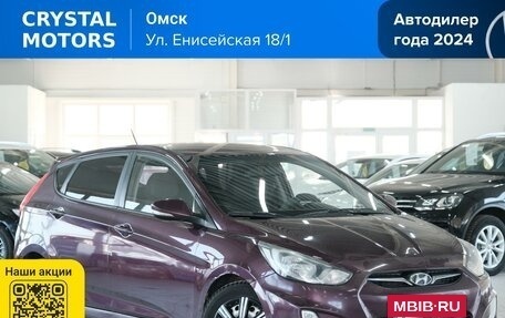 Hyundai Solaris II рестайлинг, 2012 год, 599 000 рублей, 2 фотография