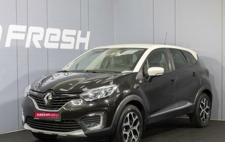Renault Kaptur I рестайлинг, 2018 год, 1 515 000 рублей, 1 фотография