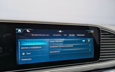 Mercedes-Benz GLS, 2025 год, 20 200 000 рублей, 34 фотография