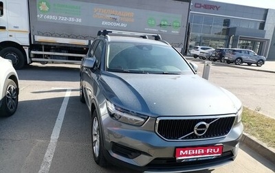 Volvo XC40 I, 2019 год, 2 450 000 рублей, 1 фотография