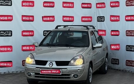 Renault Symbol I, 2007 год, 359 990 рублей, 1 фотография