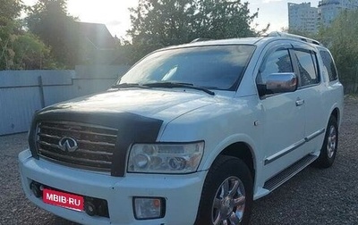 Infiniti QX56, 2008 год, 1 300 000 рублей, 1 фотография