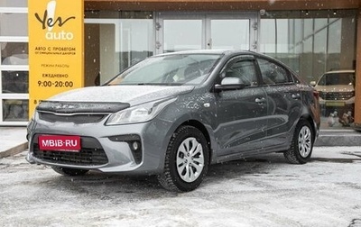 KIA Rio IV, 2018 год, 1 098 000 рублей, 1 фотография