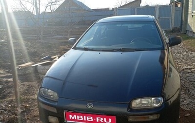 Mazda 323, 1997 год, 170 000 рублей, 1 фотография