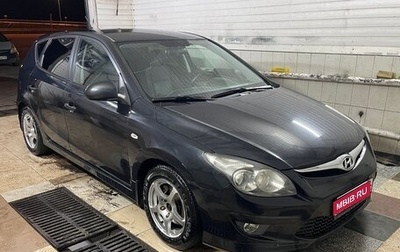 Hyundai i30 I, 2010 год, 650 000 рублей, 1 фотография