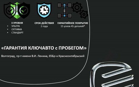 Chery Tiggo 5 I рестайлинг, 2017 год, 965 000 рублей, 18 фотография