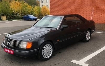 Mercedes-Benz W124, 1989 год, 1 000 000 рублей, 1 фотография