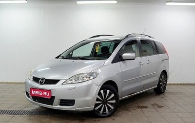 Mazda 5 I рестайлинг, 2007 год, 560 000 рублей, 1 фотография