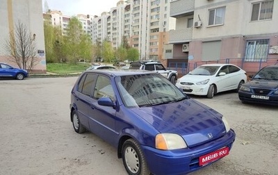 Honda Logo, 1998 год, 220 000 рублей, 1 фотография