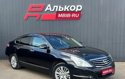 Nissan Teana, 2012 год, 1 249 000 рублей, 1 фотография