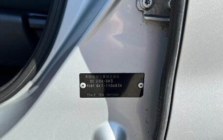 Honda Fit III, 2014 год, 1 050 000 рублей, 7 фотография