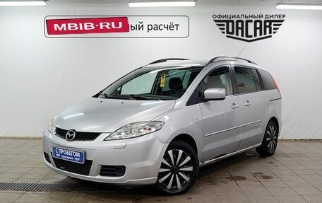 Mazda 5 I рестайлинг, 2007 год, 560 000 рублей, 2 фотография