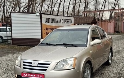 Chery Fora (A21), 2007 год, 205 000 рублей, 1 фотография