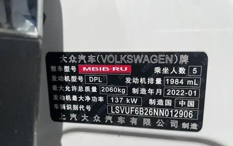 Volkswagen Tharu, 2022 год, 2 294 810 рублей, 22 фотография