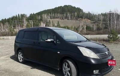 Toyota ISis I, 2004 год, 600 000 рублей, 1 фотография