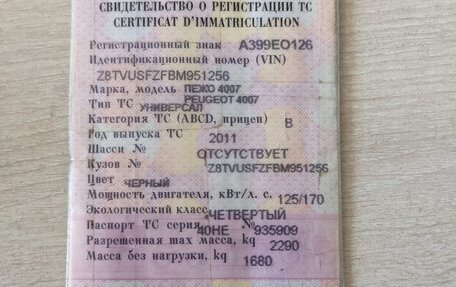Peugeot 4007, 2011 год, 1 170 008 рублей, 10 фотография