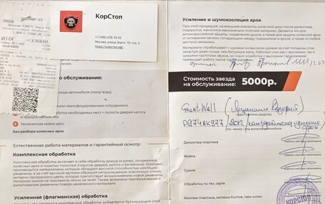 Great Wall Hover H5, 2012 год, 1 500 000 рублей, 9 фотография
