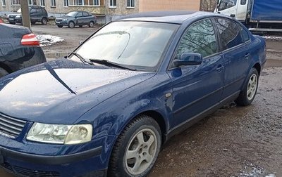 Volkswagen Passat B5+ рестайлинг, 1999 год, 285 000 рублей, 1 фотография
