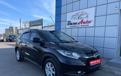 Honda Vezel, 2014 год, 1 697 000 рублей, 1 фотография