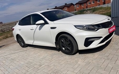 KIA Optima IV, 2018 год, 1 500 000 рублей, 1 фотография