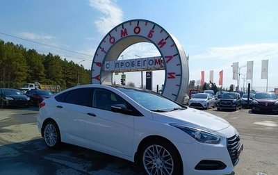Hyundai i40 I рестайлинг, 2015 год, 1 549 995 рублей, 1 фотография
