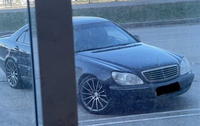Mercedes-Benz S-Класс, 2001 год, 550 000 рублей, 1 фотография