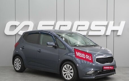 KIA Venga I, 2016 год, 1 099 000 рублей, 1 фотография