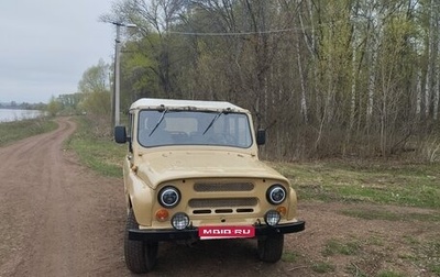 ЛуАЗ 3151, 1993 год, 251 000 рублей, 1 фотография