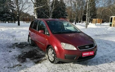 Ford C-MAX I рестайлинг, 2004 год, 273 000 рублей, 1 фотография
