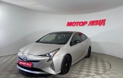 Toyota Prius IV XW50, 2016 год, 1 646 000 рублей, 1 фотография
