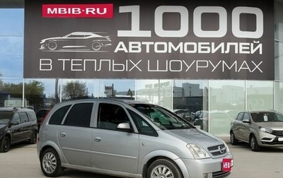 Opel Meriva, 2005 год, 350 000 рублей, 1 фотография